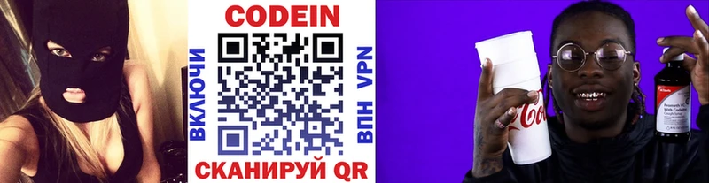 Codein напиток Lean (лин)  цена   сайты даркнета клад  Нерюнгри 