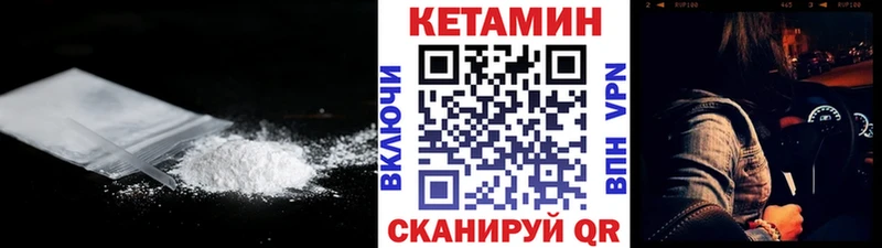 купить наркотики цена Нерюнгри Кетамин VHQ