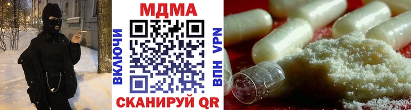 МДМА кристаллы Нерюнгри