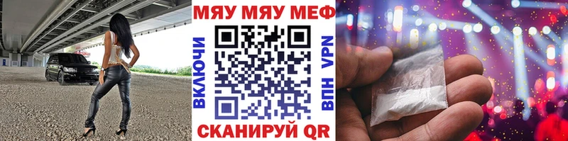 ссылка на мегу   где можно купить наркотик  Нерюнгри  Мефедрон VHQ 