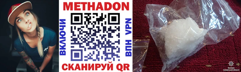 ОМГ ОМГ ТОР Нерюнгри Метадон VHQ